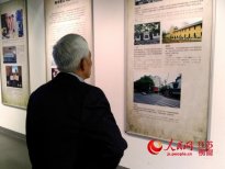 《在中国的韩人抗日武装斗争》展览南京开幕