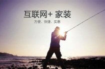 智能化家装亟需质变 从哪些点可以再创新