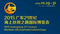 2015海博会展会概况