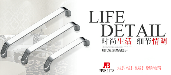邦派拉手精品展台在2016届国际五金展会上精彩绽(图3) 邦派拉手精品展台在2016届国际五金展会上精彩绽(图3)