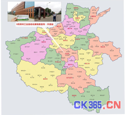 工业强市腾飞 工业自动化及机器人展走进许昌(图1)