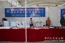 无线电器材厂现身沈阳第70届中国教育装备展