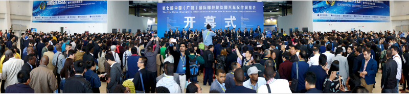 第七届中国国际橡胶轮胎暨汽车配件展览会(图1)