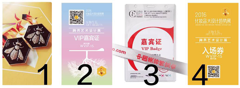 2016化妆品大设计趋势展(图8)