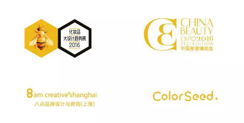 2016化妆品大设计趋势展(图6)