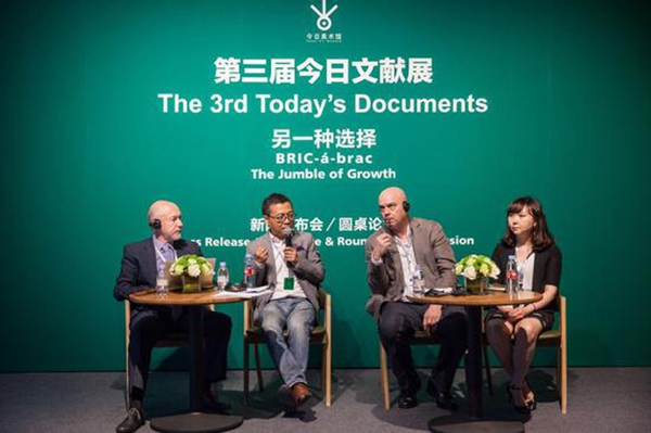 另一种选择：第三届今日文献展亮相美术馆(图1)
