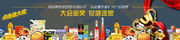 广州国际食品饮料展览会亮相广交会展馆(图3)
