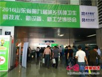 展期三天第九届城乡环卫展5月16日临沂举办