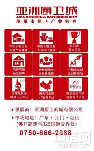 旭浪卫浴：亚洲厨卫城上海厨卫展参展品牌秀