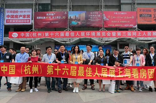 人居展签约达前三年总和(图2)