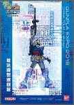 高达展会，冠以“GUNPLA EXPO”之名