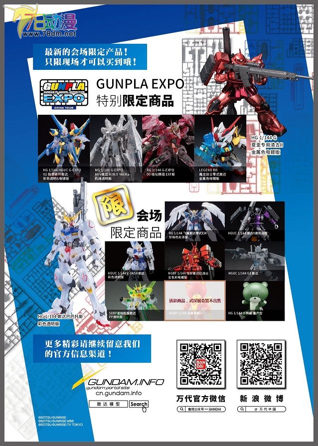 G expo 2016 kv-02 (武汉).jpg G expo 2016 kv-02 (武汉).jpg