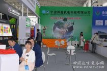 宁波舜盈亮相第70届中国教育装备展