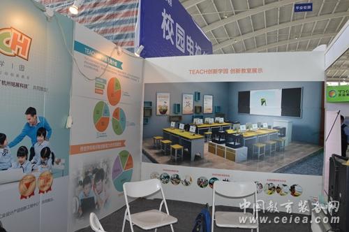 沈阳展会 铭展科技携TEACH创新学园精彩亮相(图2)