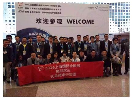 2016上海国际全触展 人山人海引爆展会现场(图4) 华丽绽放,人山人海引爆展会现场“2016上海国际全触展”圆满谢幕