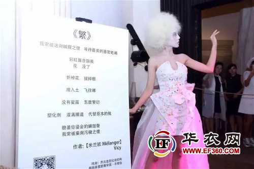 中国先锋服饰视觉艺术展 熙然亮相(图16)