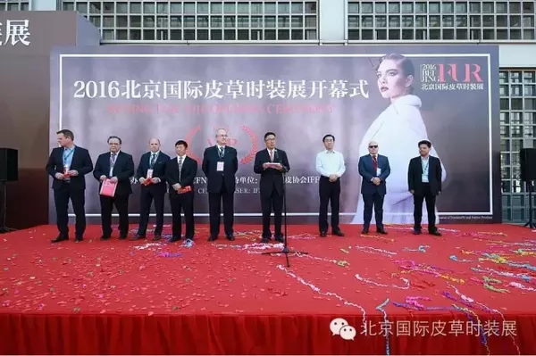 2016北京国际皮草时装展盛大起航 精彩绝伦(图2)