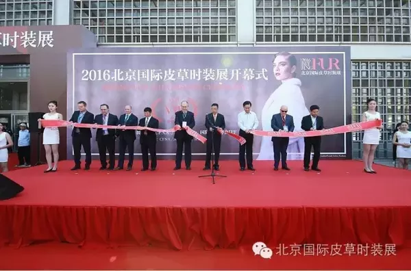2016北京国际皮草时装展盛大起航 精彩绝伦(图1)