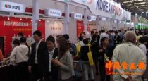2016上海国际高端食品与饮料展览会