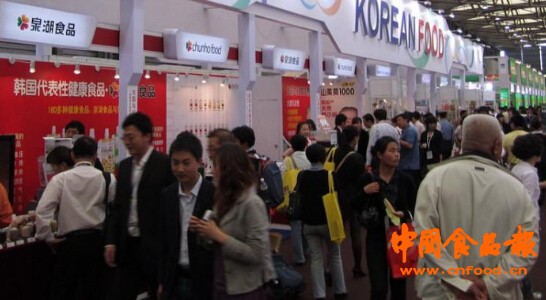 2016上海国际高端食品与饮料展览会(图1)