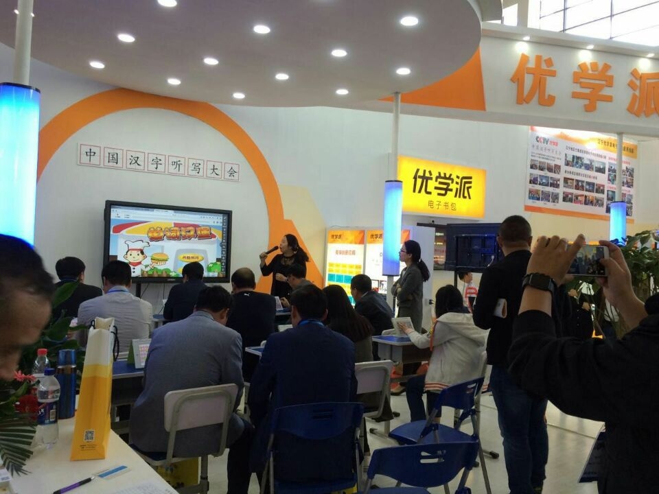 中国教育装备展强者云集 优学派展现风范(图1)