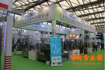 2016上海食品机械及包装机械设备展览会