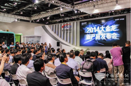 金龙客车发布全新品牌 备战2016年道路运输展(图1) 金龙客车发布全新品牌 备战2016年道路运输展(图1)