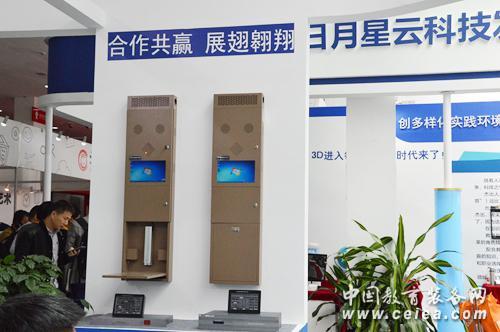 第70届中国教育装备展 赢翔兴业亮相(图5)