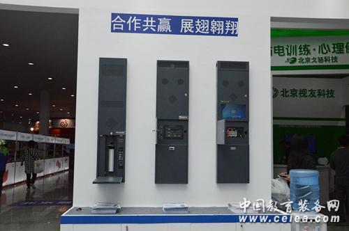 第70届中国教育装备展 赢翔兴业亮相(图4)