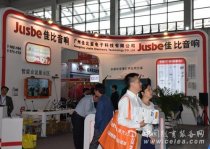 第70届中国教育装备展佳比亚携三款产品亮相