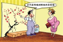 10个常见的装修偷工减料手法