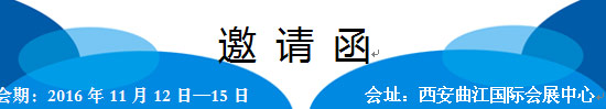 八届中国（西安）礼品工艺品及家庭用品展(图1)