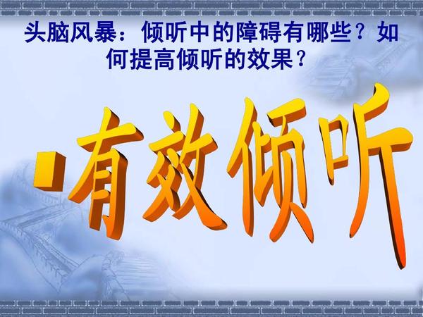 告诉您：参展商展会上如何提问与倾听客(图2)