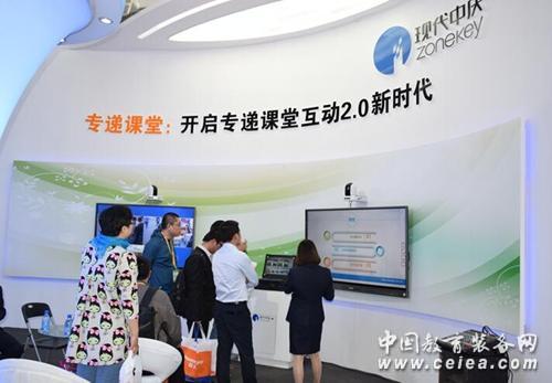 第70届中国教育装备展 中庆独家冠名引爆全场(图3)