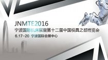 新型智能工厂“空降”金诺机床展