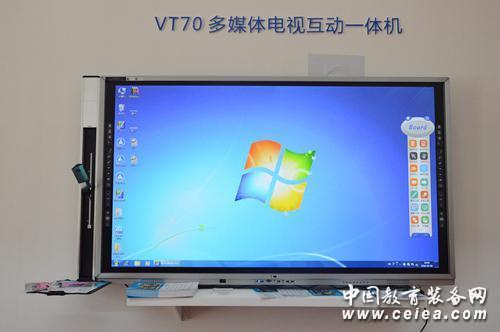 中电数码现身沈阳展会 VT70一体机首亮相(图5)