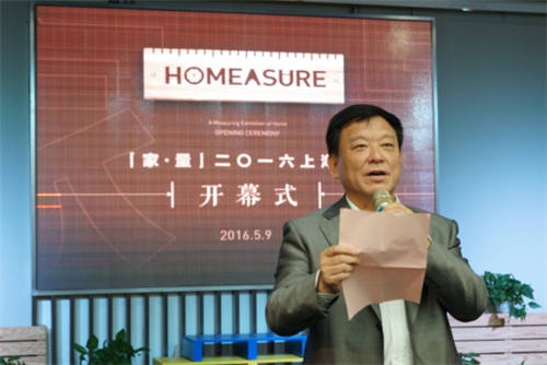 来一场创新视觉之旅 “家·量”2016上海展(图1) 来一场创新视觉之旅 “家·量”2016上海展(图1)