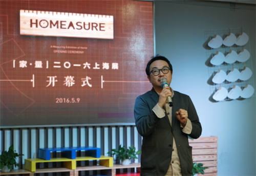 来一场创新视觉之旅 “家·量”2016上海展(图3) 来一场创新视觉之旅 “家·量”2016上海展(图3)