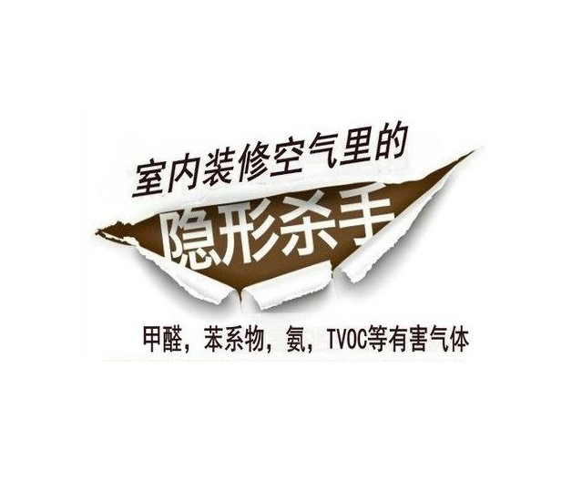 如何解决室内装修污染