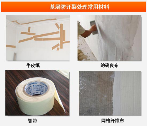 想要完美墙面 做好基层处理是关键 想要完美墙面 做好基层处理是关键