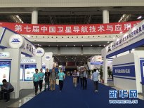 中国卫星导航技术与应用成果展在湘举行