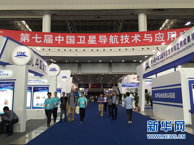 中国卫星导航技术与应用成果展在湘举行(图1)