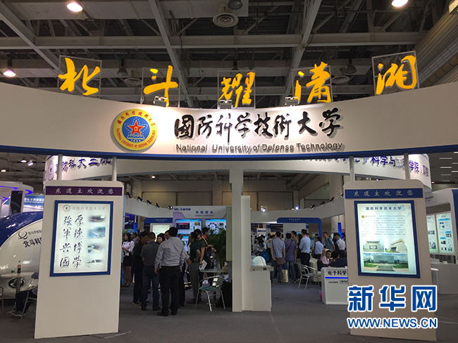 中国卫星导航技术与应用成果展在湘举行(图2)