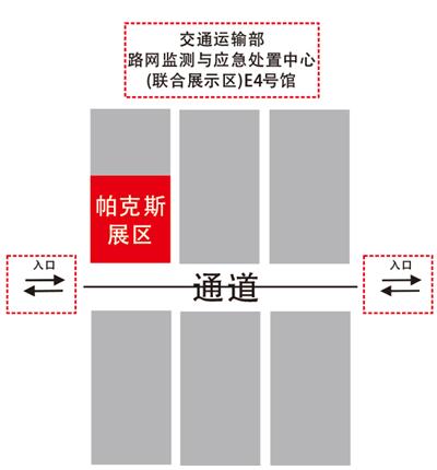 2016中国国际智能交通展 帕克斯智能科技(图1)