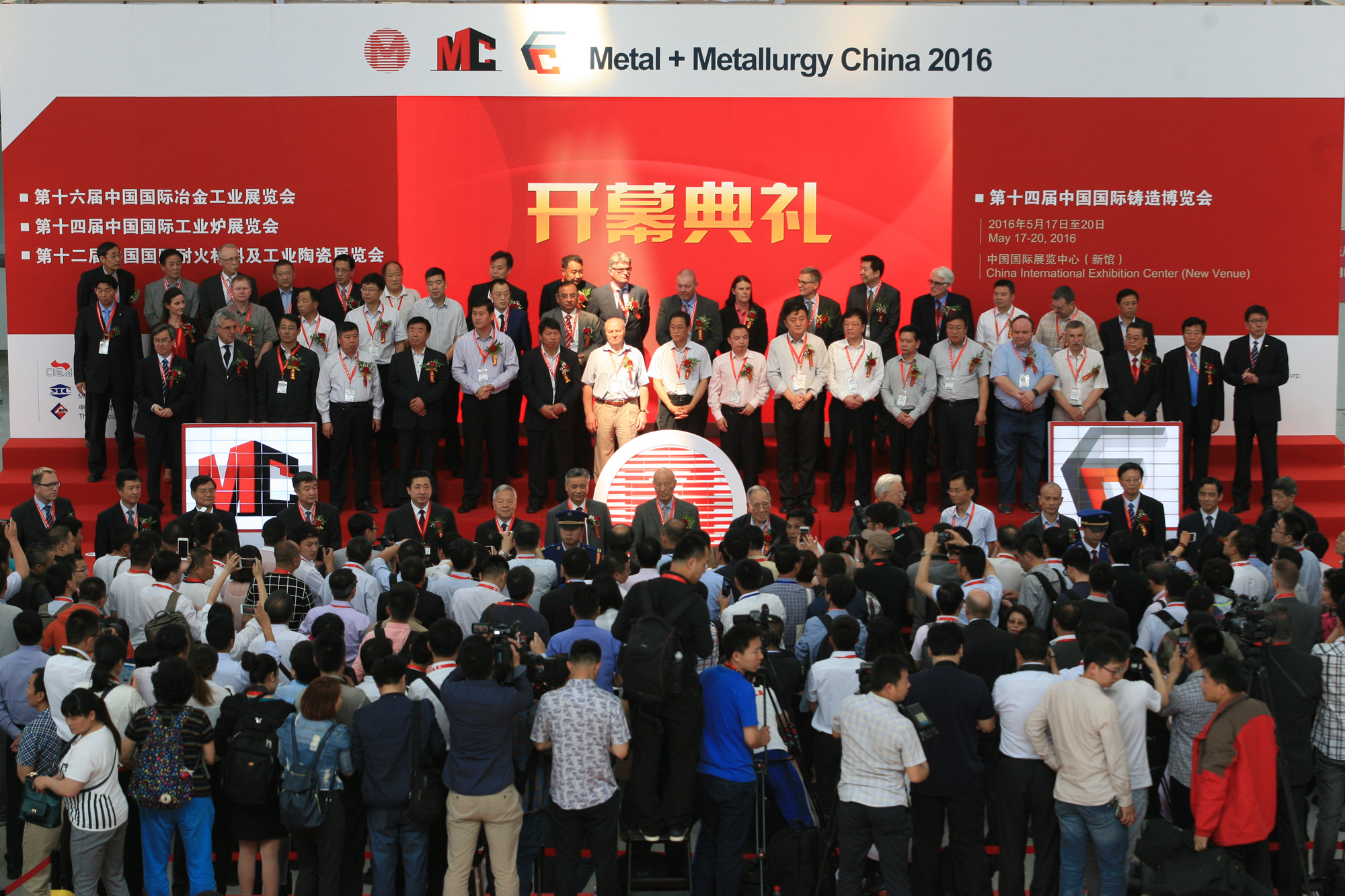 第十六届中国国际冶金工业展开幕(图1)