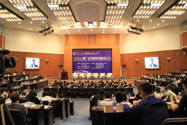 2016厦门会展国际营销论坛举行 全球营销(图1)