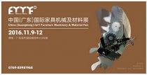 家具机械及材料展将于11月份在东莞厚街登场