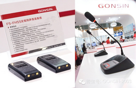 公信亮相 InfoComm TecnomultimediaBrazil展(图5) 公信亮相 InfoComm TecnomultimediaBrazil展(图5)
