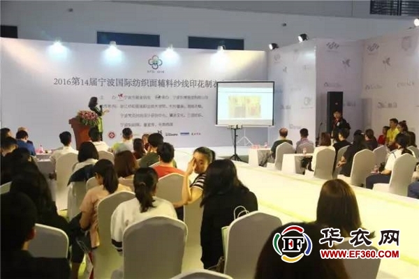 宁波国际纺织面辅料纱线及制衣工业展(图3)