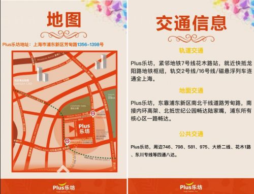 2016年ChinaJoy指南：逛完展去Plus乐坊(图3)